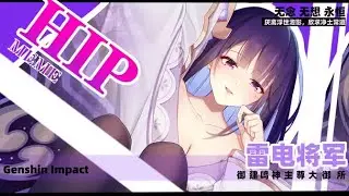 Raiden Shogun - HIP Meme | Genshin Impact animation
