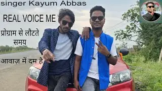 प्रोग्राम से  लौटते  समय  Singer- Kayum  Abbas  dada kr गीत aapne मन  सुनूँ