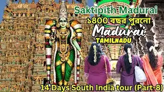 Madurai Meenkshi Mandir/Haritage Of Tamilnadu/Meenkshi Temple