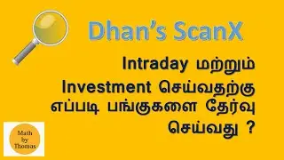 📊 Dhan ScanX Tool பயன்படுத்தி Stocks எப்படி Filter செய்வது? | Stock Scanner Tamil | Dhan App 2025