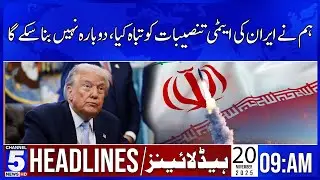 We destroyed Iran&rsquo;s nuclear facilities &mdash; total rebuild impossible | 09Am | Channel5NewsHD