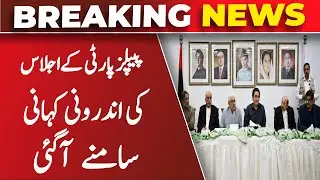 Big news regarding PPP CEC Meeting | ABNNEWS