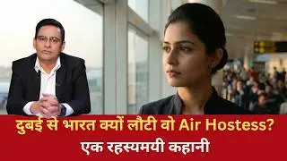 EP:2037 | दुबई से भारत तक का सफ़र, जिसकी सच्चाई सबको हिला देती है