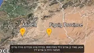 פרק א'- מרוקו