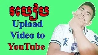 How to upload video to YouTube | For Welcome 2019