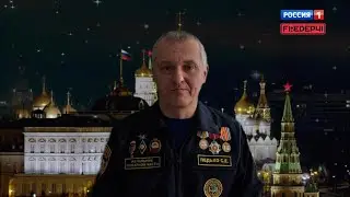 Happy New Year greetings from the fire department chief. Поздравление с Новым Годом от начальника ПЧ