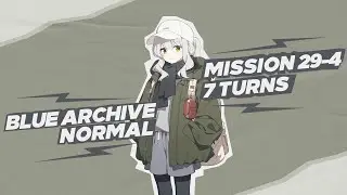[Синий архив] Миссия 29-4, обычный режим, 7 ходов