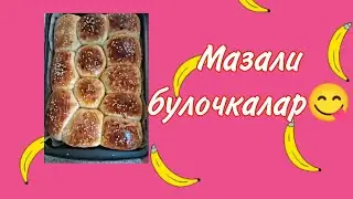 ЮМШОҚ, МАЗАЛИ БУЛОЧКАЛАР🥐ЯЛТИЛЛАБ ЧИҚИШИНИНГ САБАБИ😉/ DELICIOUS BUN