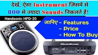 Know about Roland Handsonic HPD-20 | Features, Price & How to Buy | 800 Sounds In One Instrument