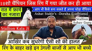 18-19 शो का विनर काका जी आप भी सावधान रहना इन उंगली बाजों से !