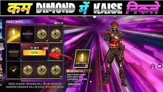 NEW FADED WHEEL EVENT FREEFIRE UNLIMITED VOID ||FREE FIRENEW EVENT