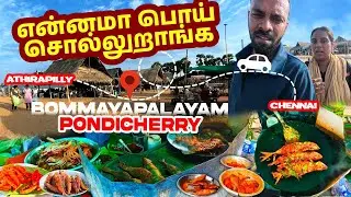 EP1_Bommayapalayam Pondicherry Beach Fish Fry Review 🍤 | Tamil Travel Vlog