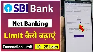 sbi net banking limit kaise badaye | internet net banking ka limit increase kaise kare 