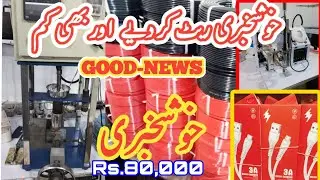 Dattacbel business|Hand molding machine+auto molding machine rate|dattacbel soldering machine 2023