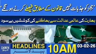 Judges Must Decide According to Law, Not Emotions: Constitutional Court | Dawn News Headlines: 10 AM