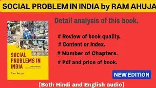 SOCIAL PROBLEM IN INDIA by:-RAM AHUJA /Book review #socialproblems #ramahuja #allexam #upsc #uppsc