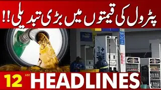 Petrol Prices Hike | Late Night Big News |  12 AM Headlines Lahore News | 01 Oct 2025