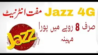 Jazz free internet, jazz free internet code 2021, jazz free internet only 8 pkr