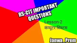 RS-CIT Important questions/Lesson-2 /कंप्यूटर सिस्टम