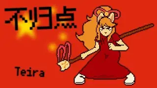 不归点 - Some Point of No Return Chinese Cover