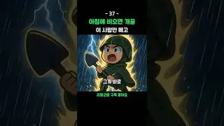 군대에서 아침에 비오면 개꿀! 이 사람만 빼고