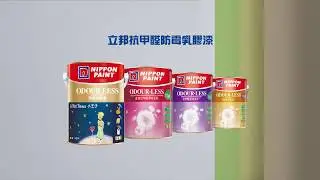 立邦家居PRO方案 - 輕鬆油漆123