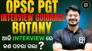 OPSC PGT INTERVIEW /BOTANY-ଆଜି INTERVIEW ରେ କଣ ପଚରା ଗଲା /ଆଗକୁ କେମିତି ନିଜକୁ ପ୍ରସ୍ତୁତି କରିବେ