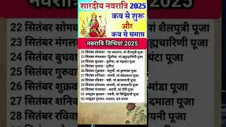 Navratri 2025 Schedule | The Ashwini Sharma | Shardiya Navratri 2025 Dates |