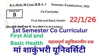 First Aid & Basic Health MCQ 2026 | MSU Saharanpur | BA BSc BCom 1st Sem | Exam Oriented
