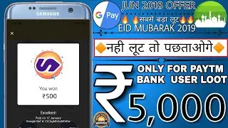 Google Pay(Tez) + EID  का असली बाप NEW OFFER||Earn Free ₹5,000 PAYTM&BANK LOOT With This Jun 2019