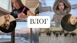 ВЛОГ ✨// Сессии// Зачёты // Тренировки // Учеба💗