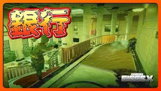 銀行 2026 01 16【#R6SX】【#RainbowSixSiegeX】【#シージX】