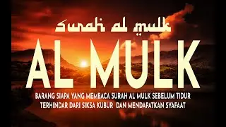 BACAAN MERDU SURAH AL MULK, ALQURAN PENGANTAR TIDUR