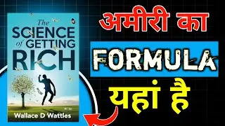 The science of getting rich | अमीरी का formula यहां है | Book summary hindi | Book Gyan
