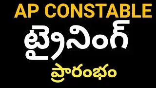 AP CONSTABLE TRAINING START