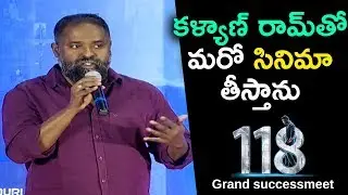 Director K. V. Guhan Speech @ 118 Movie Grand SuccessMeet | KalyanRam | NivedaThomas | Silver Screen