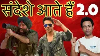 Sandese Aate Hain 2.0 -- Border 2 | Filmy Khabren