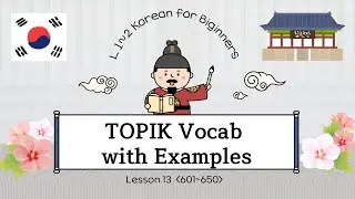 TOPIK Vocab with Examples / Level 1~2 Korean for Beginners / Lesson 13