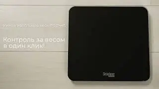 Обзор на умные напольные весы REDMOND SkyBalance 744S