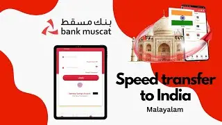 Speed money transfer to India | Bank Muscat | Malayalam | How to send money to India