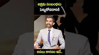 REAL REASONS FOR EXTRAMARITAL AFFAIRS || Committed But Still Attracted to Someone Else? || SumanTV