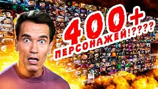 #2 MK - MUGEN, ростер персов о котором мечтает WB