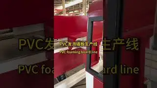 PVC Foamed Wall Panel Production Line