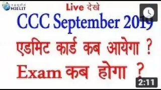 CCC September 2019 Admit Card ? CCC September Exam 2019 | CCC 2019