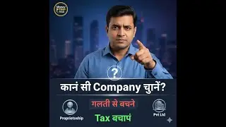 Proprietorship vs LLP vs Pvt Ltd: कौन सी Company चुनें? (Start-up Mistake & Tax Saving)