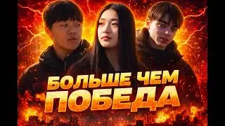 Талант &mdash; не суперсила | Больше чем победа