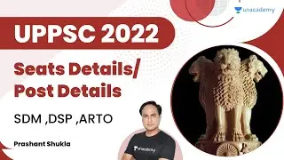 Seats details | Post details SDM ,DSP ,ARTO ? | UPPSC 2022 | Prashant Shukla
