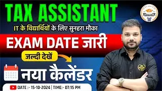 Tax Assistant New Vacancy | Exam Date 2024 | Tax Assistant  Calendar Out 📢| By Er. Sanjay Sir