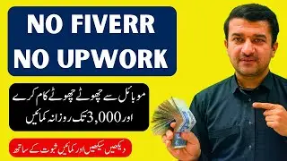 How to earn money online by doing survey job without investment Work from home jobs In Pakistan