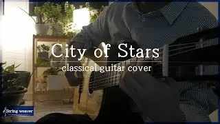 City of Stars(Lalaland ost) | Classical guitar cover